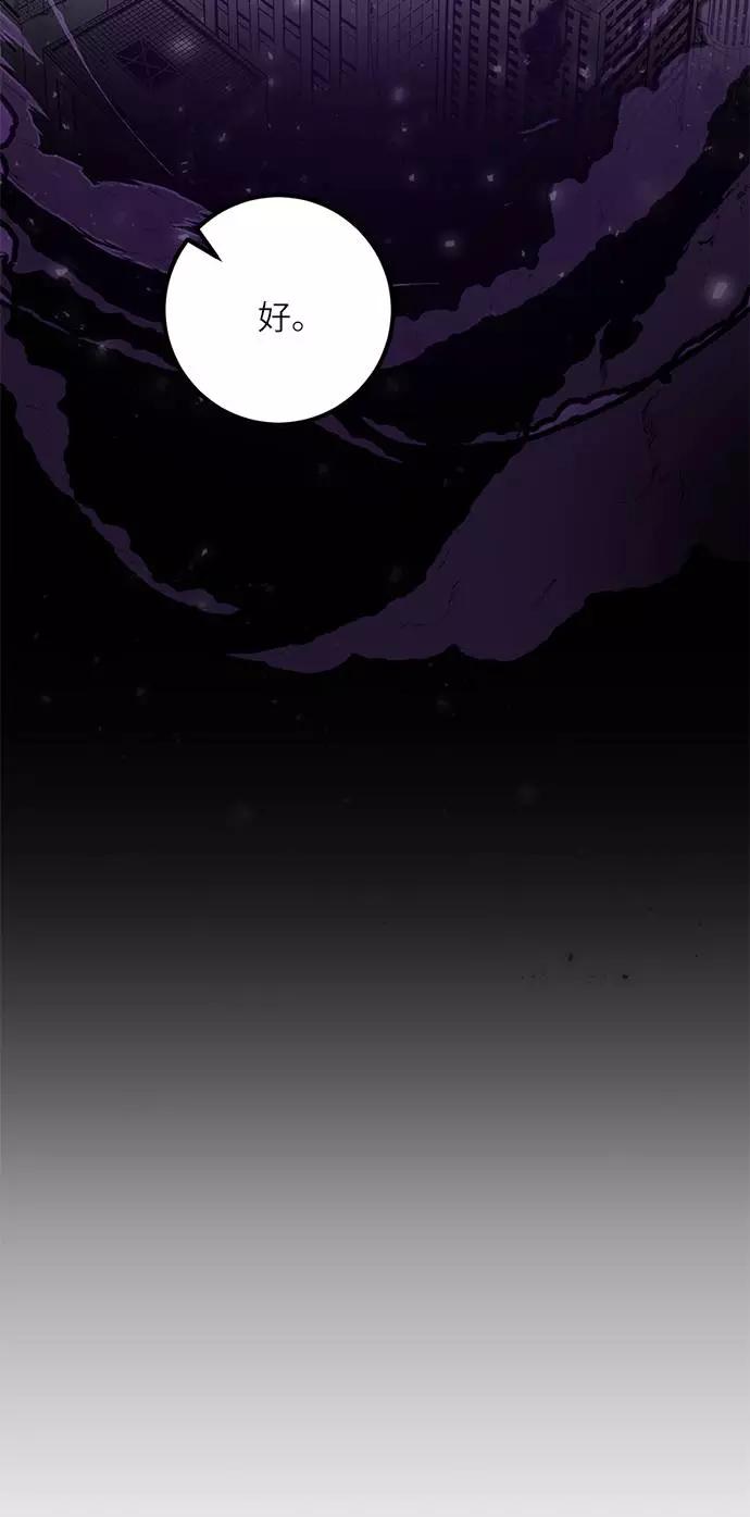 重生最强玩家 - [第39话] 第一次大规模更新（2） - 第47张图