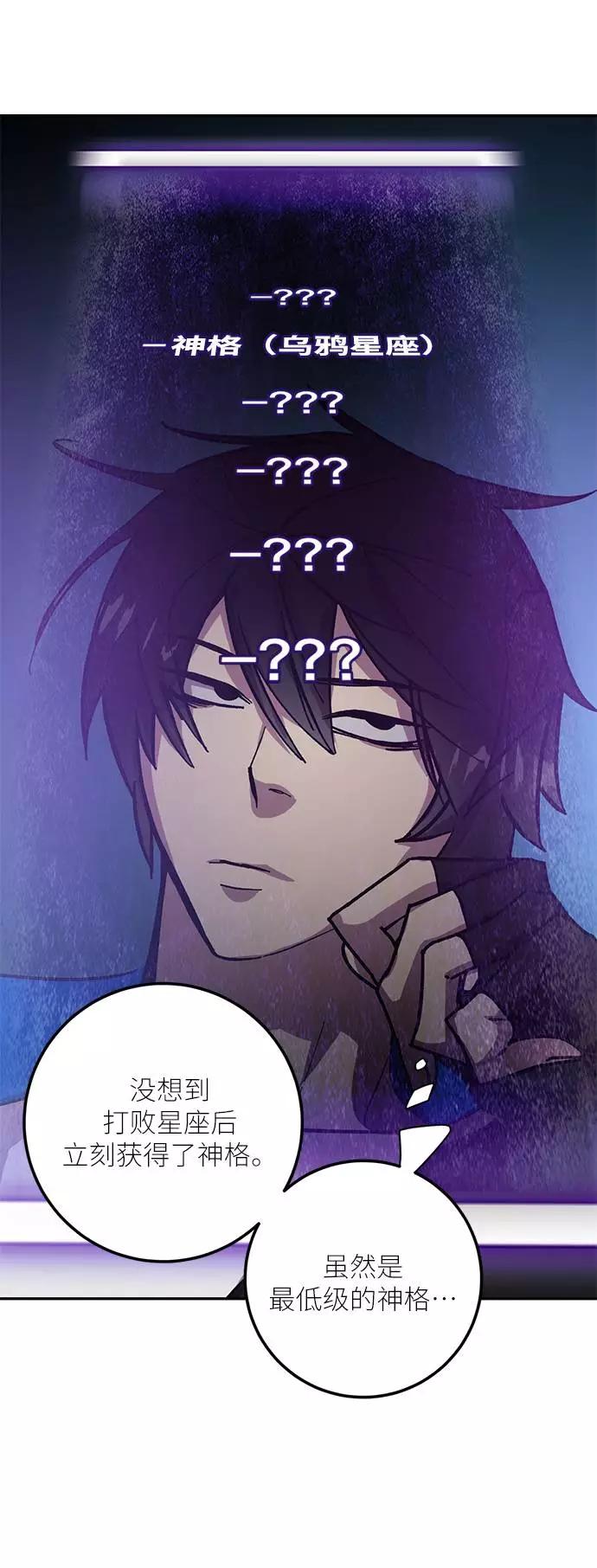 重生最强玩家 - [第39话] 第一次大规模更新（2） - 第12张图