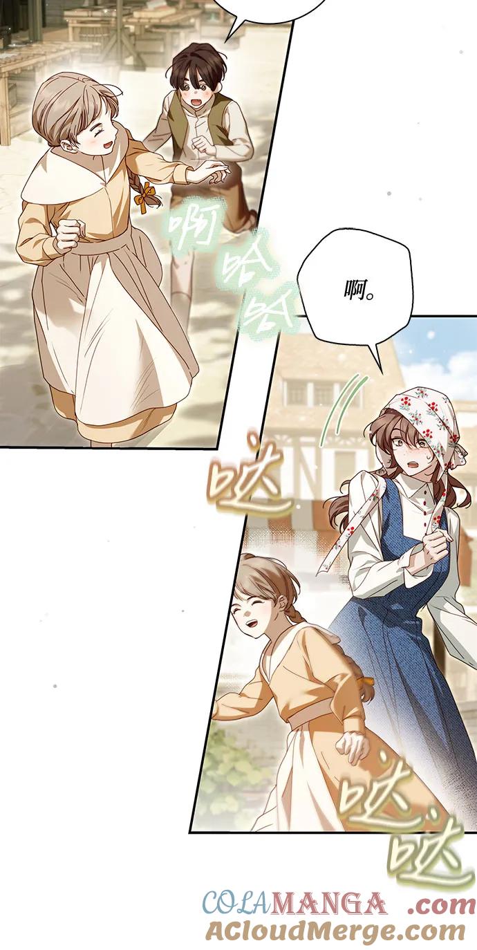 《伯爵家的神秘侍女》第40话 第7页