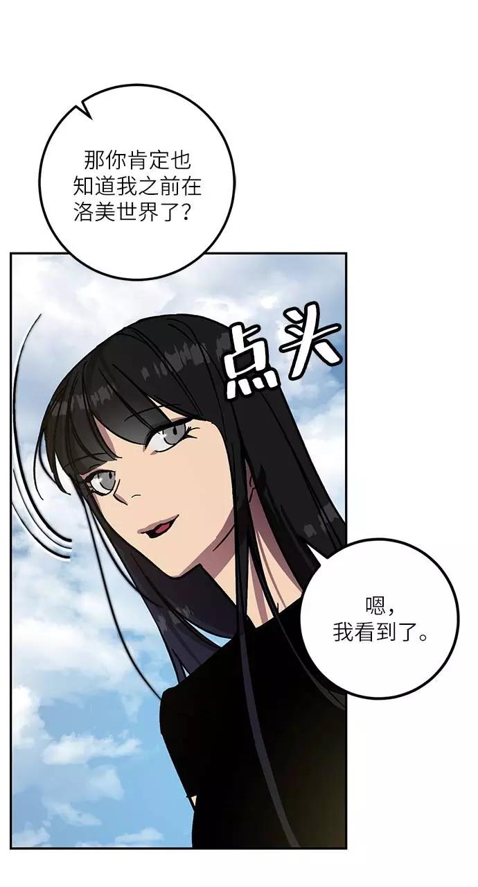 重生最强玩家 - [第39话] 第一次大规模更新（2） - 第38张图