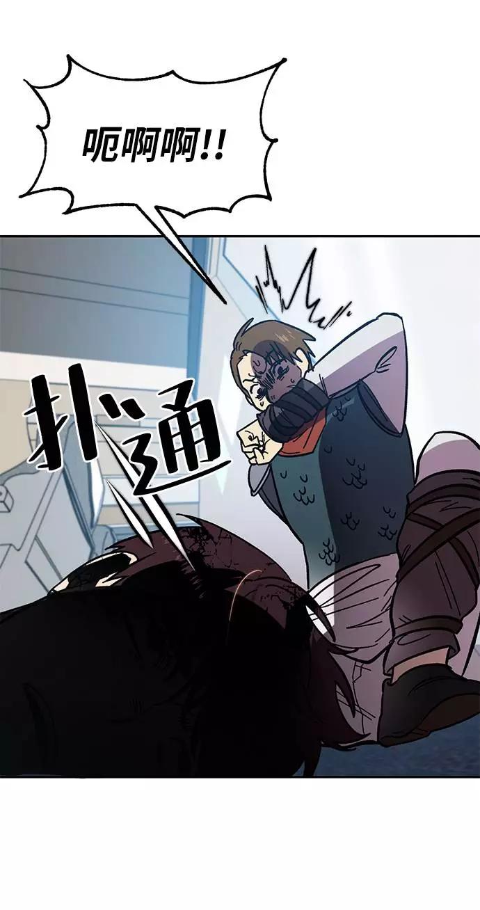 重生最强玩家 - [第39话] 第一次大规模更新（2） - 第27张图