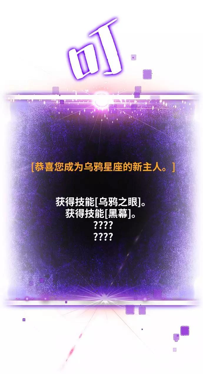 重生最强玩家 - [第39话] 第一次大规模更新（2） - 第6张图