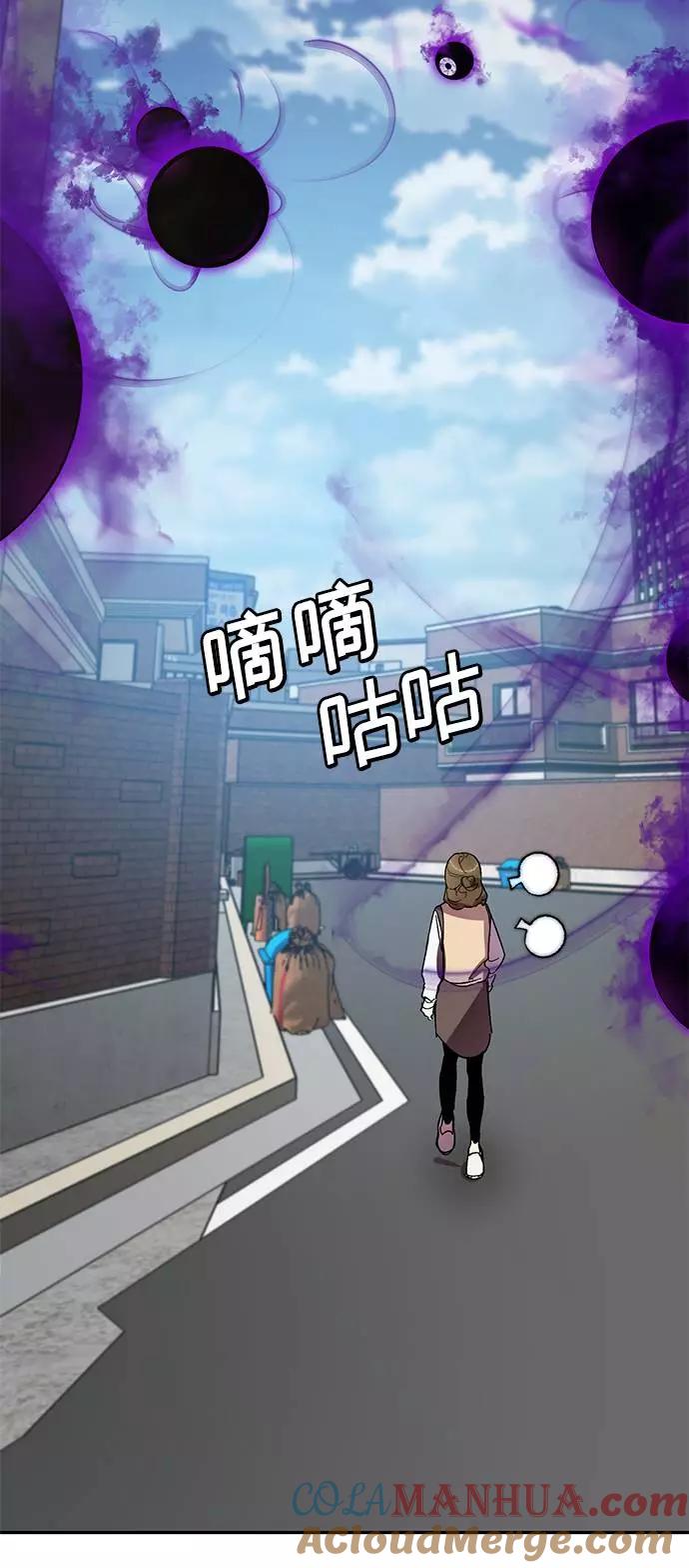 重生最强玩家 - [第39话] 第一次大规模更新（2） - 第49张图