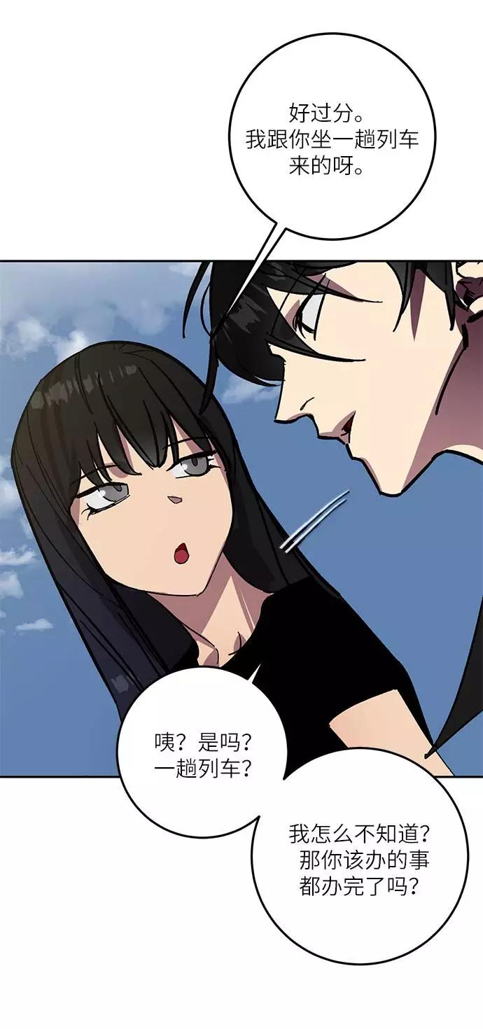 重生最强玩家 - [第39话] 第一次大规模更新（2） - 第35张图