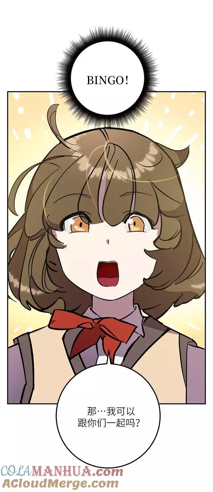 重生最强玩家 - [第39话] 第一次大规模更新（2） - 第67张图