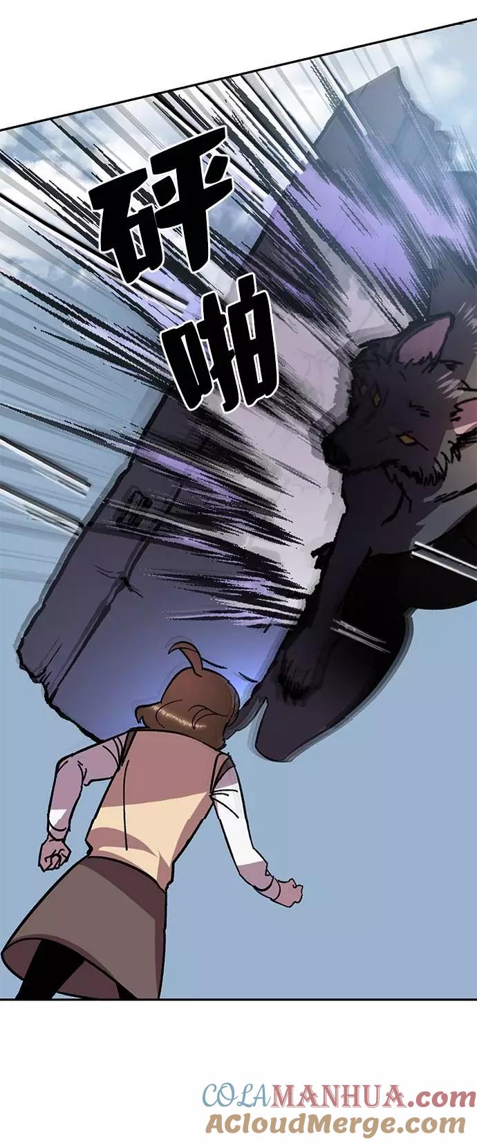 重生最强玩家 - [第39话] 第一次大规模更新（2） - 第58张图