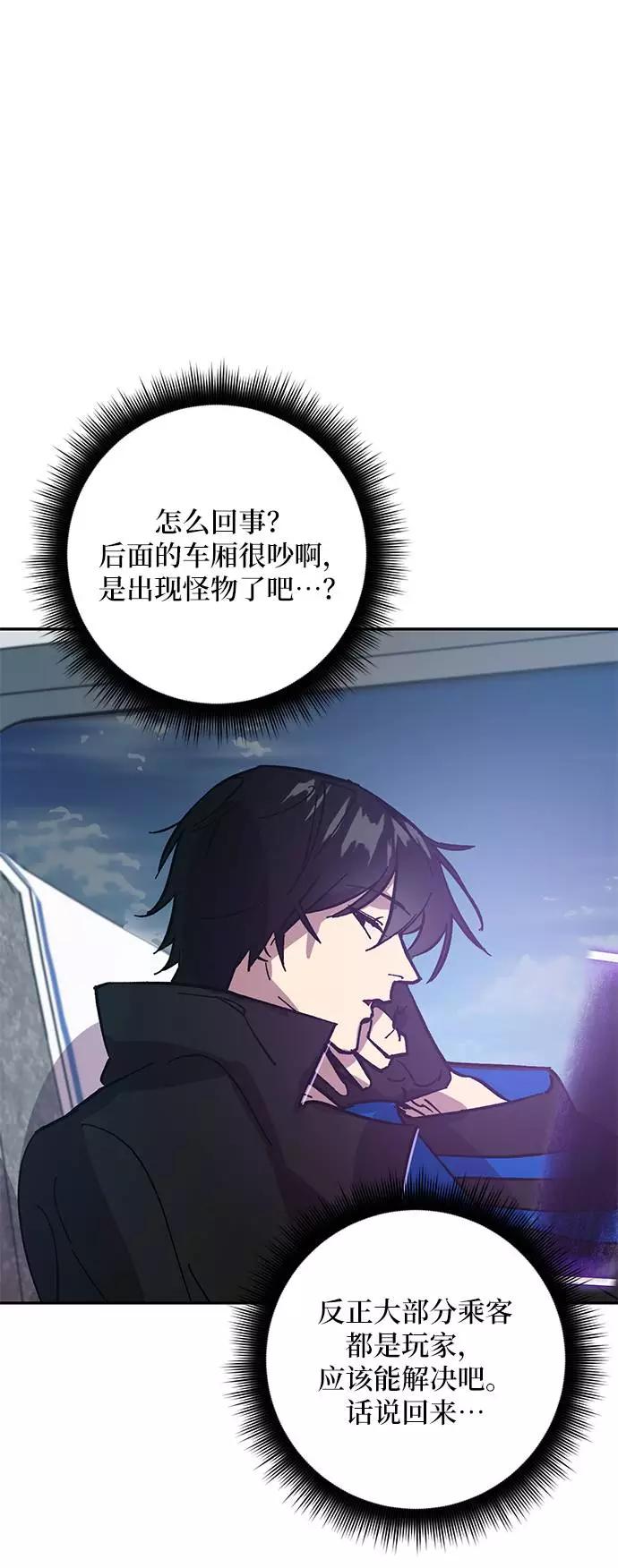 重生最强玩家 - [第39话] 第一次大规模更新（2） - 第2张图