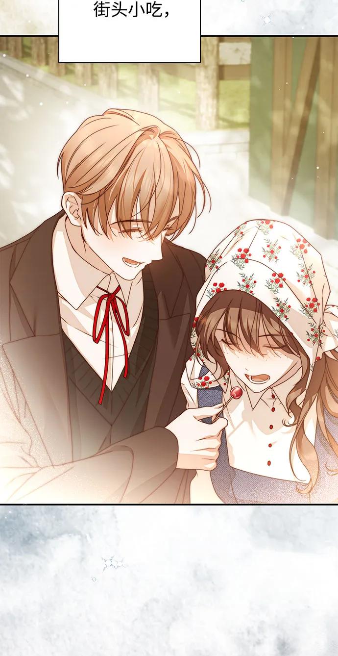 《伯爵家的神秘侍女》第40话 第41页