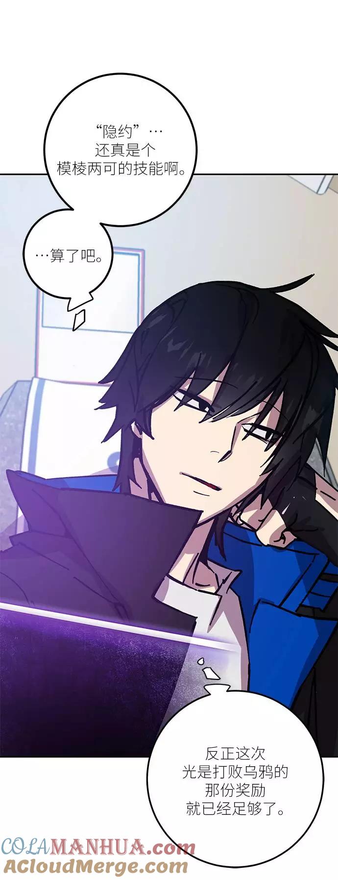 重生最强玩家 - [第39话] 第一次大规模更新（2） - 第4张图