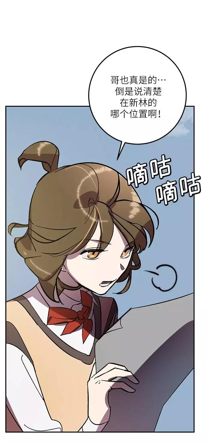 重生最强玩家 - [第39话] 第一次大规模更新（2） - 第50张图