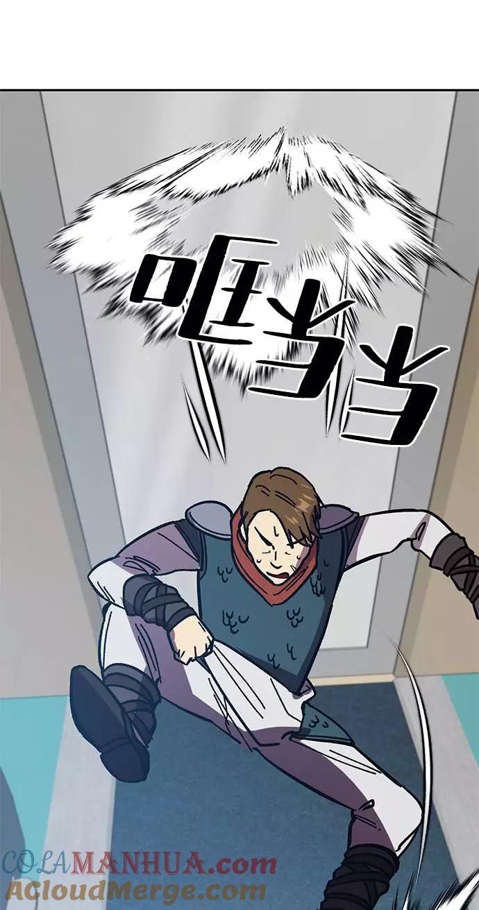 重生最强玩家 - [第39话] 第一次大规模更新（2） - 第25张图