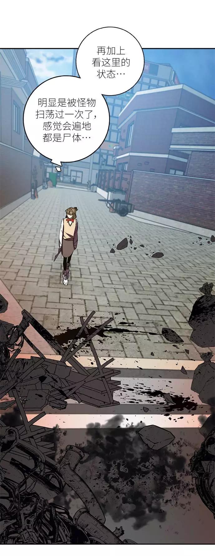 重生最强玩家 - [第39话] 第一次大规模更新（2） - 第53张图