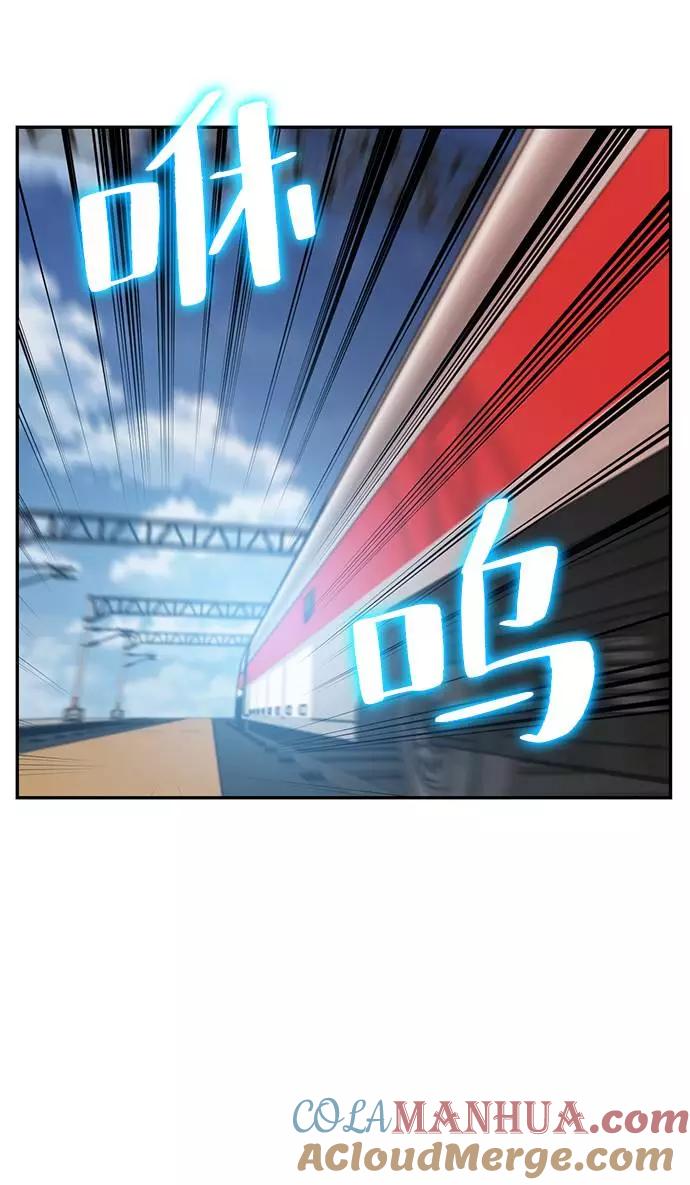 重生最强玩家 - [第39话] 第一次大规模更新（2） - 第19张图