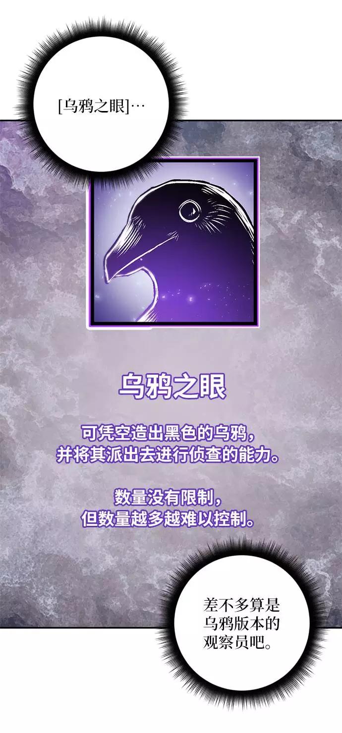 重生最强玩家 - [第39话] 第一次大规模更新（2） - 第8张图