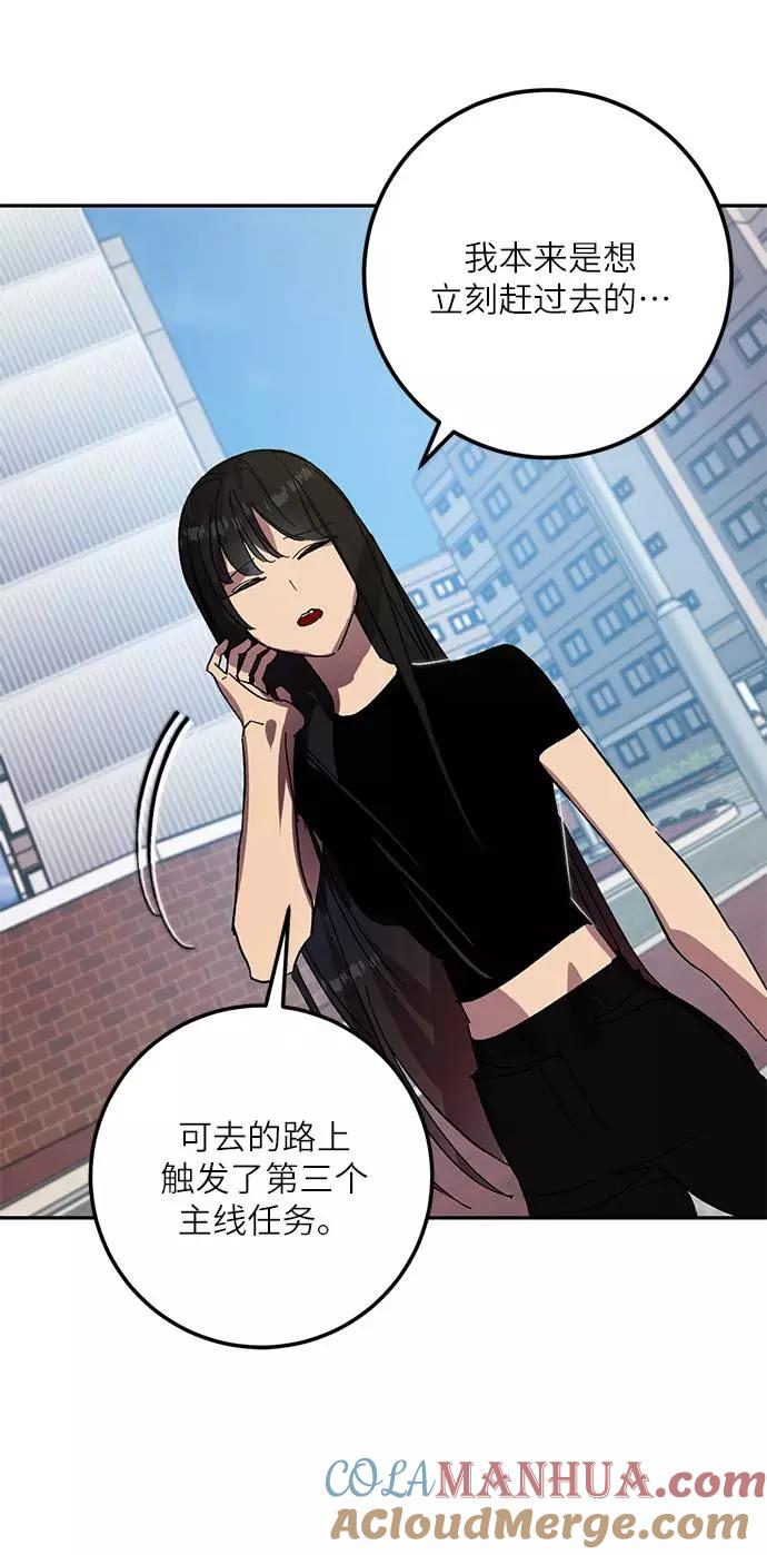 重生最强玩家 - [第39话] 第一次大规模更新（2） - 第40张图