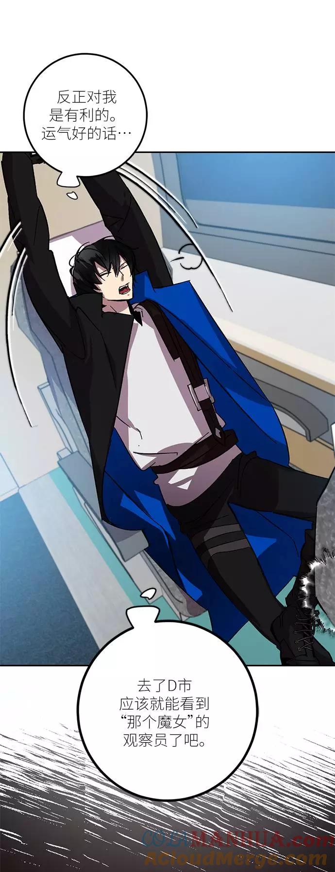 重生最强玩家 - [第39话] 第一次大规模更新（2） - 第13张图