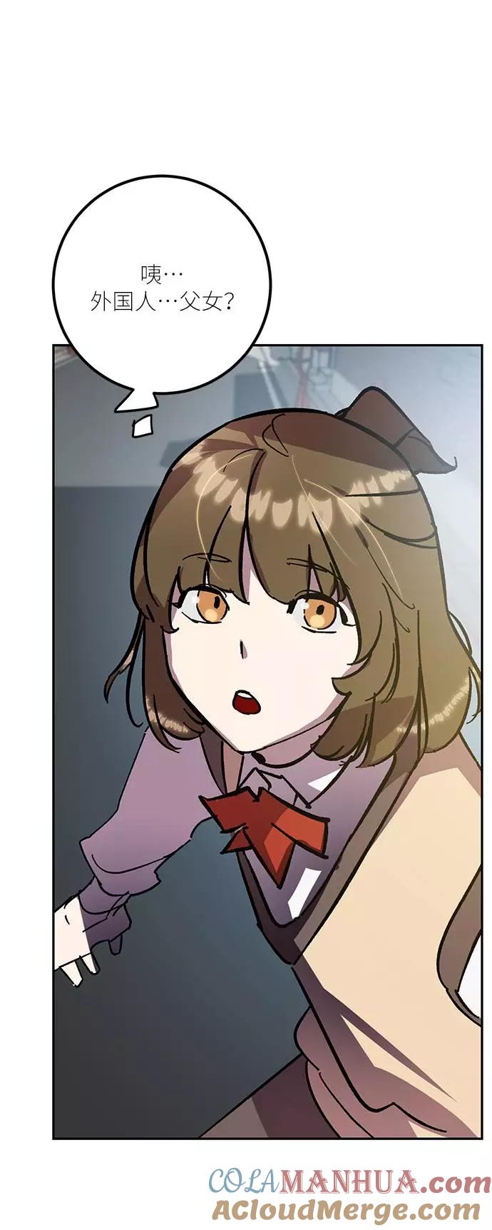 重生最强玩家 - [第39话] 第一次大规模更新（2） - 第61张图