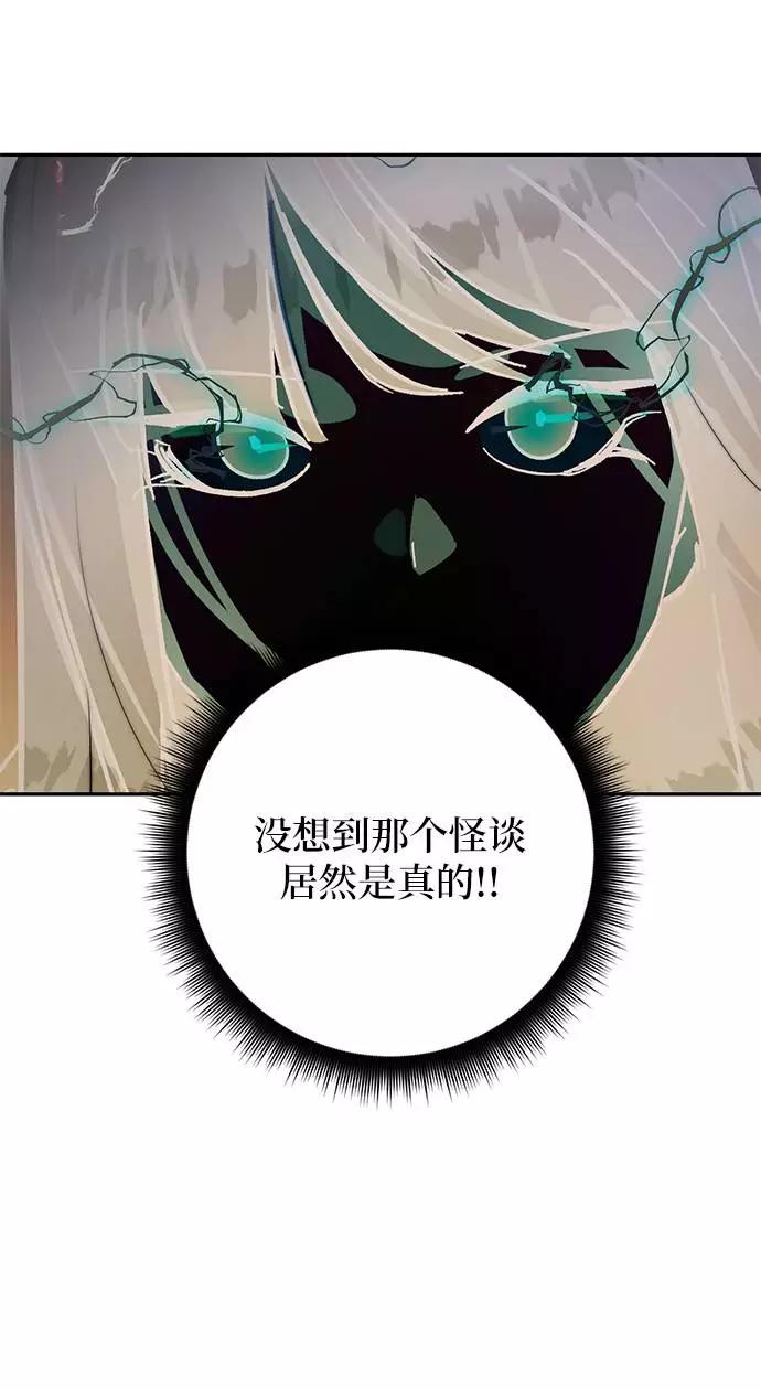 重生最强玩家 - [第39话] 第一次大规模更新（2） - 第23张图