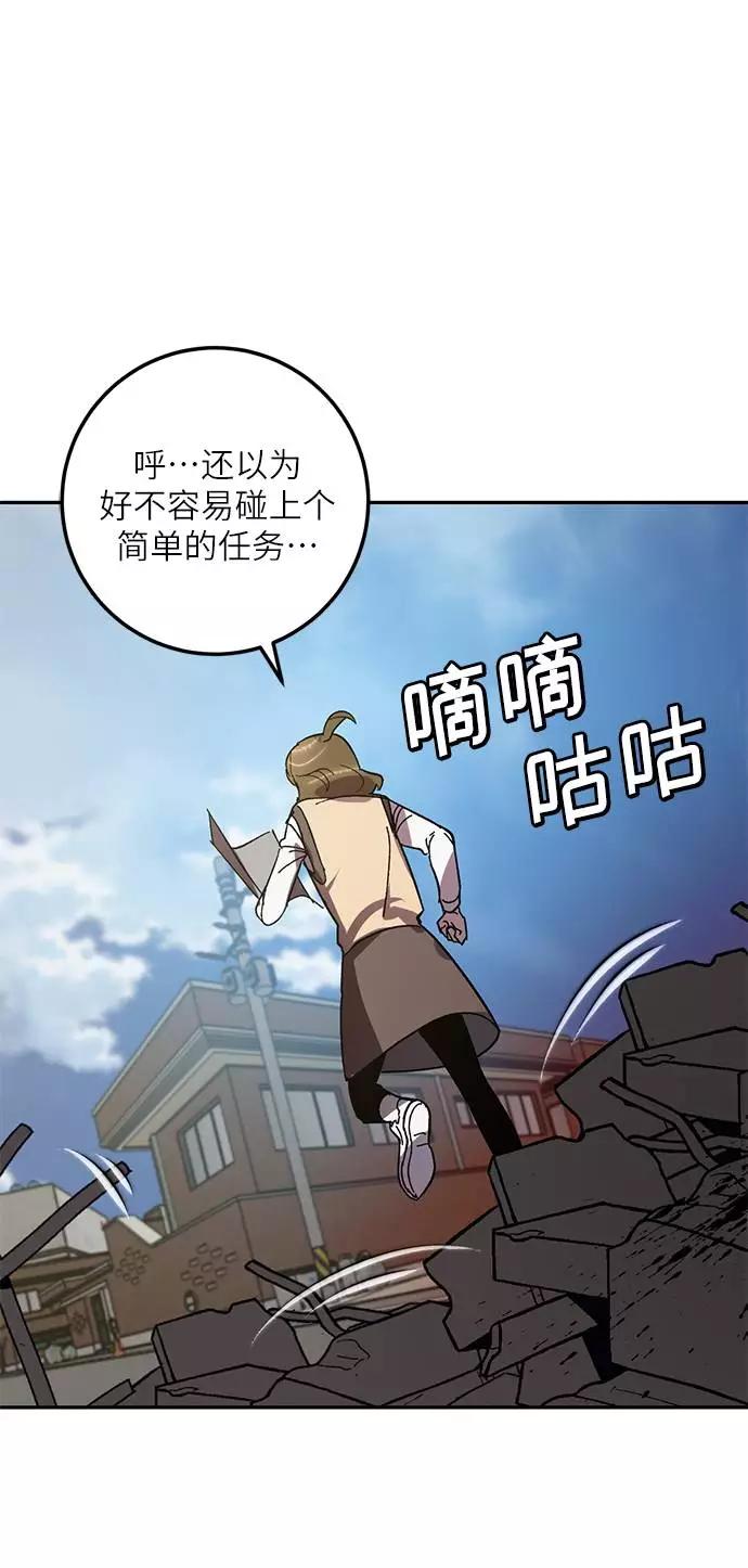 重生最强玩家 - [第39话] 第一次大规模更新（2） - 第54张图