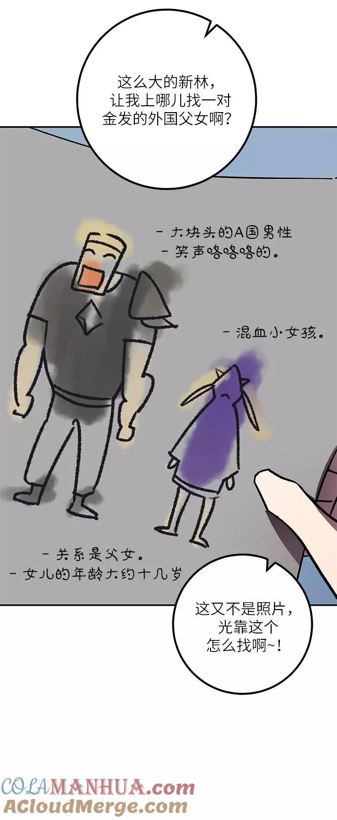 重生最强玩家 - [第39话] 第一次大规模更新（2） - 第52张图