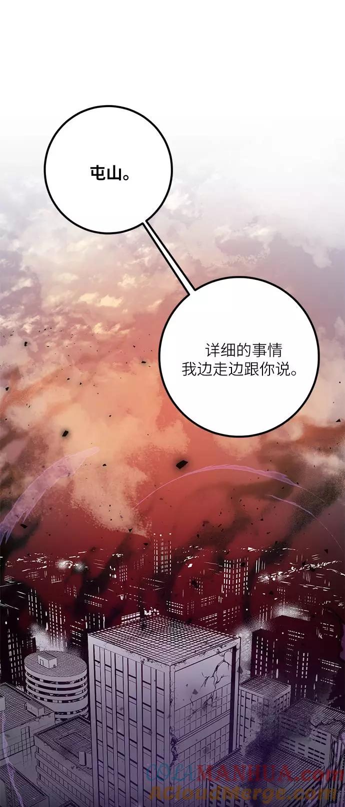 重生最强玩家 - [第39话] 第一次大规模更新（2） - 第46张图