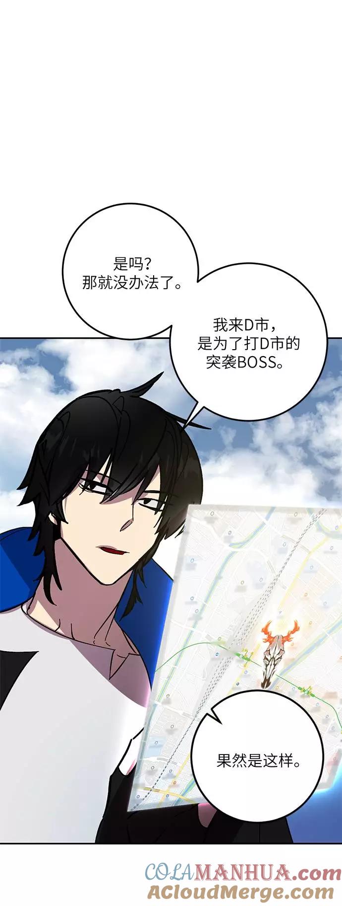 重生最强玩家 - [第39话] 第一次大规模更新（2） - 第43张图