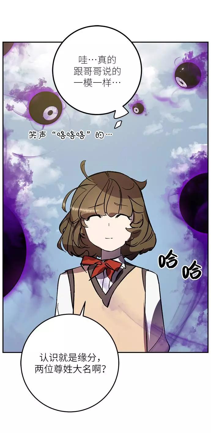 重生最强玩家 - [第39话] 第一次大规模更新（2） - 第65张图