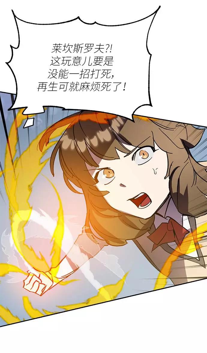 重生最强玩家 - [第39话] 第一次大规模更新（2） - 第57张图