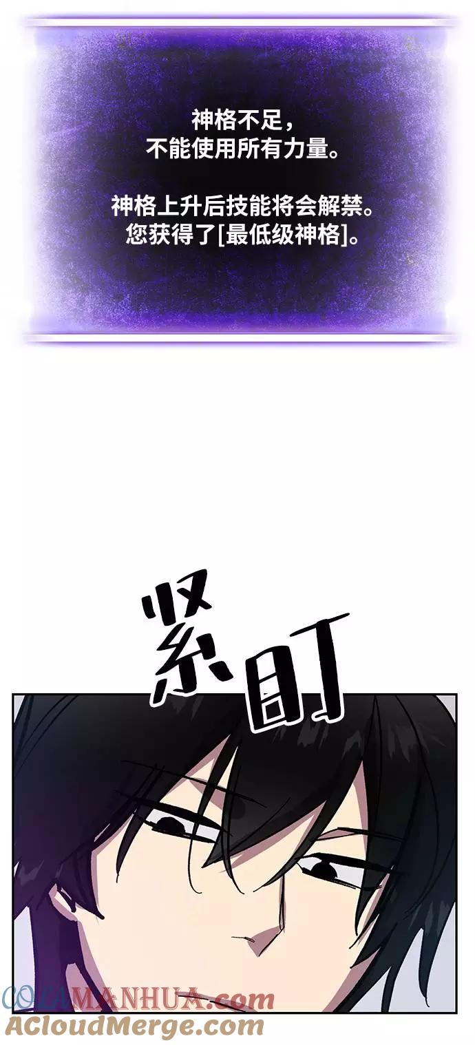 重生最强玩家 - [第39话] 第一次大规模更新（2） - 第7张图