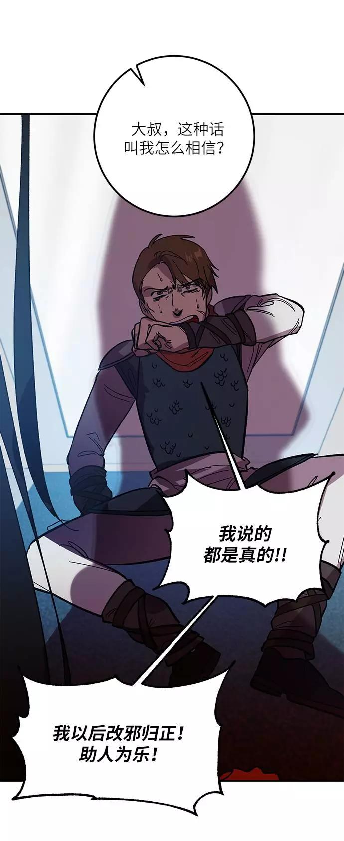 重生最强玩家 - [第39话] 第一次大规模更新（2） - 第29张图