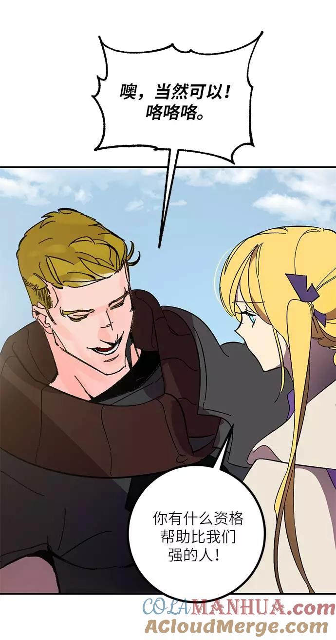 重生最强玩家 - [第39话] 第一次大规模更新（2） - 第70张图