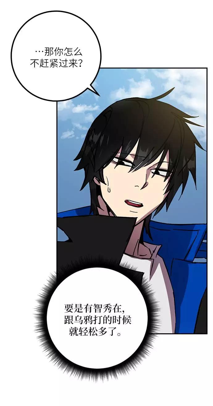 重生最强玩家 - [第39话] 第一次大规模更新（2） - 第39张图