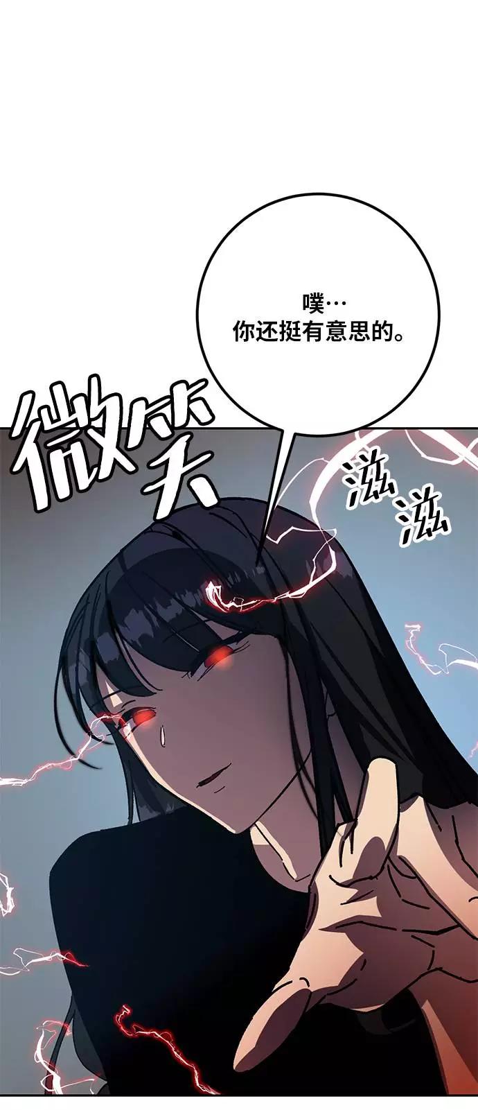 重生最强玩家 - [第39话] 第一次大规模更新（2） - 第30张图