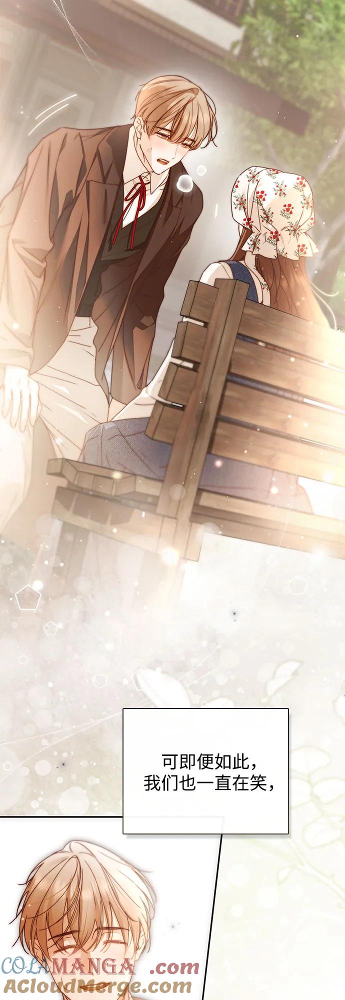 《伯爵家的神秘侍女》第40话 第43页