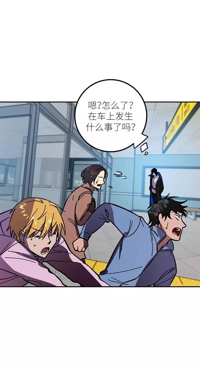 重生最强玩家 - [第39话] 第一次大规模更新（2） - 第33张图