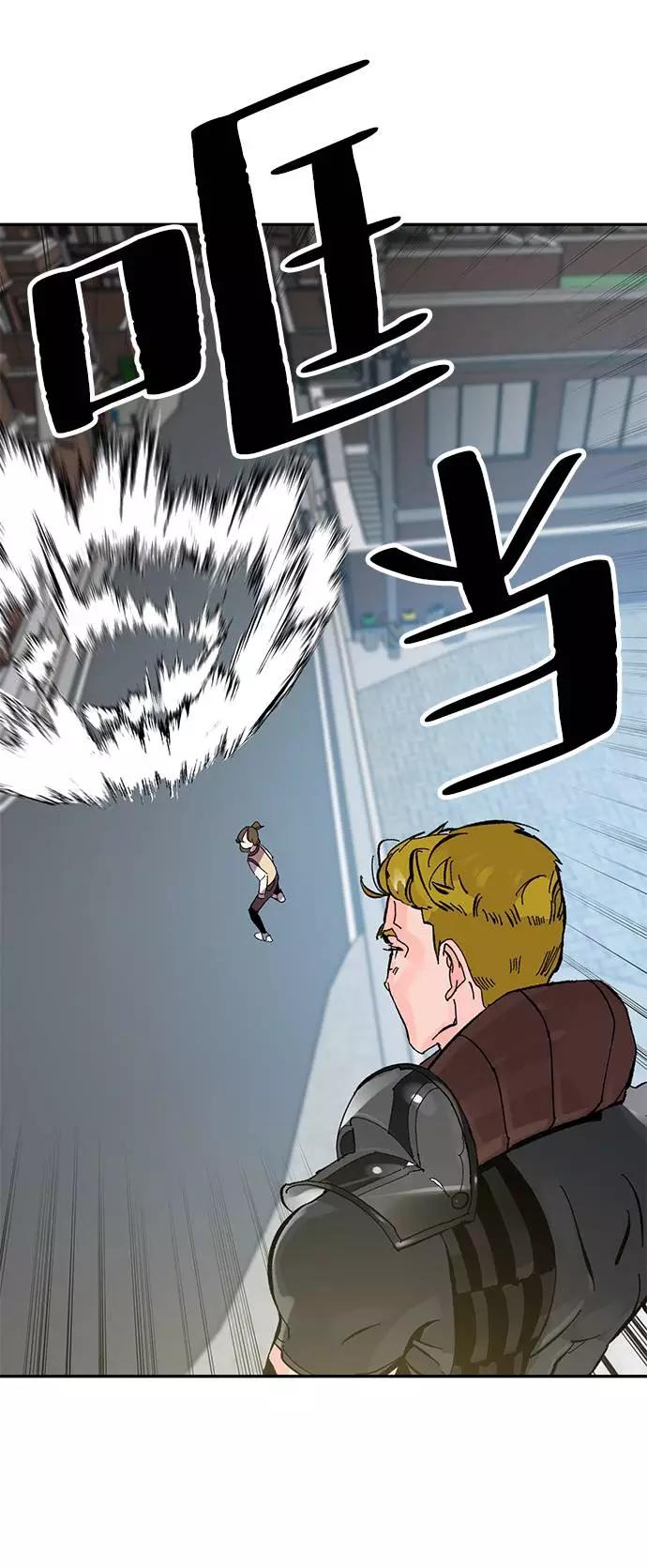 重生最强玩家 - [第39话] 第一次大规模更新（2） - 第59张图