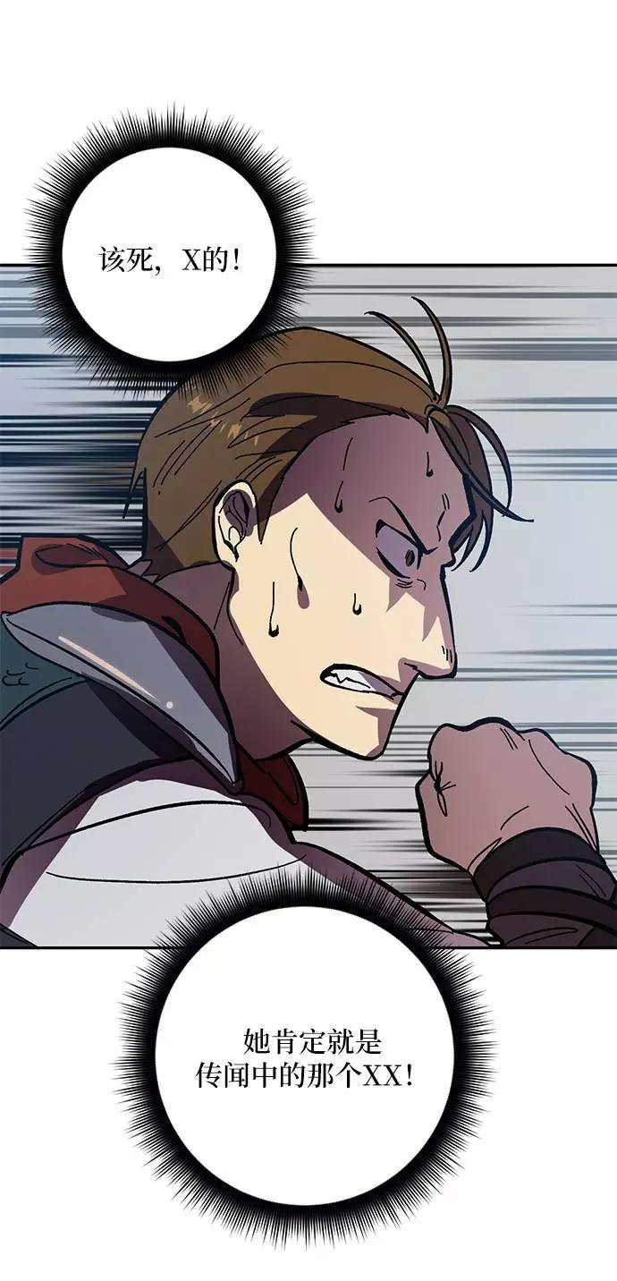 重生最强玩家 - [第39话] 第一次大规模更新（2） - 第20张图