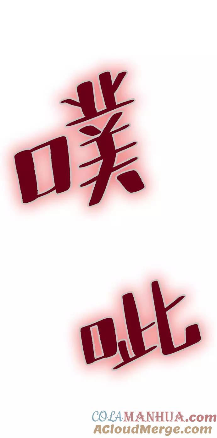 重生最强玩家 - [第39话] 第一次大规模更新（2） - 第31张图