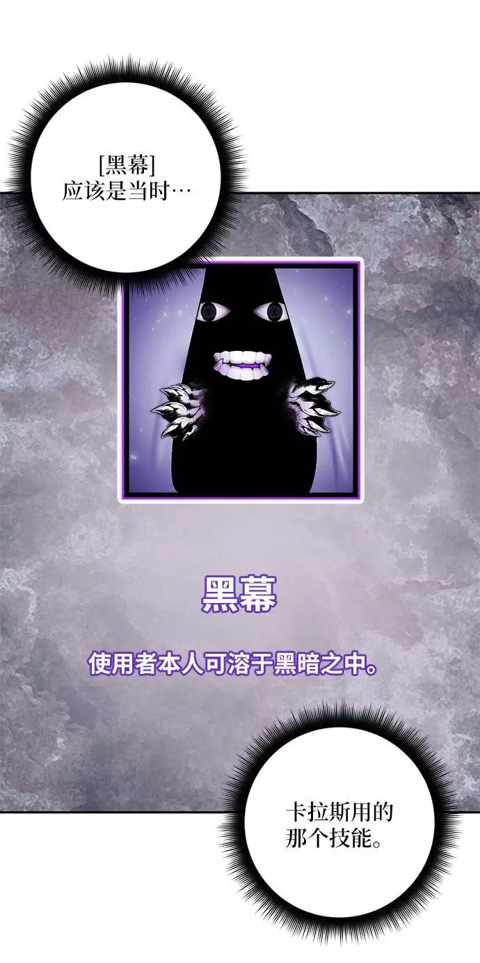 重生最强玩家 - [第39话] 第一次大规模更新（2） - 第9张图