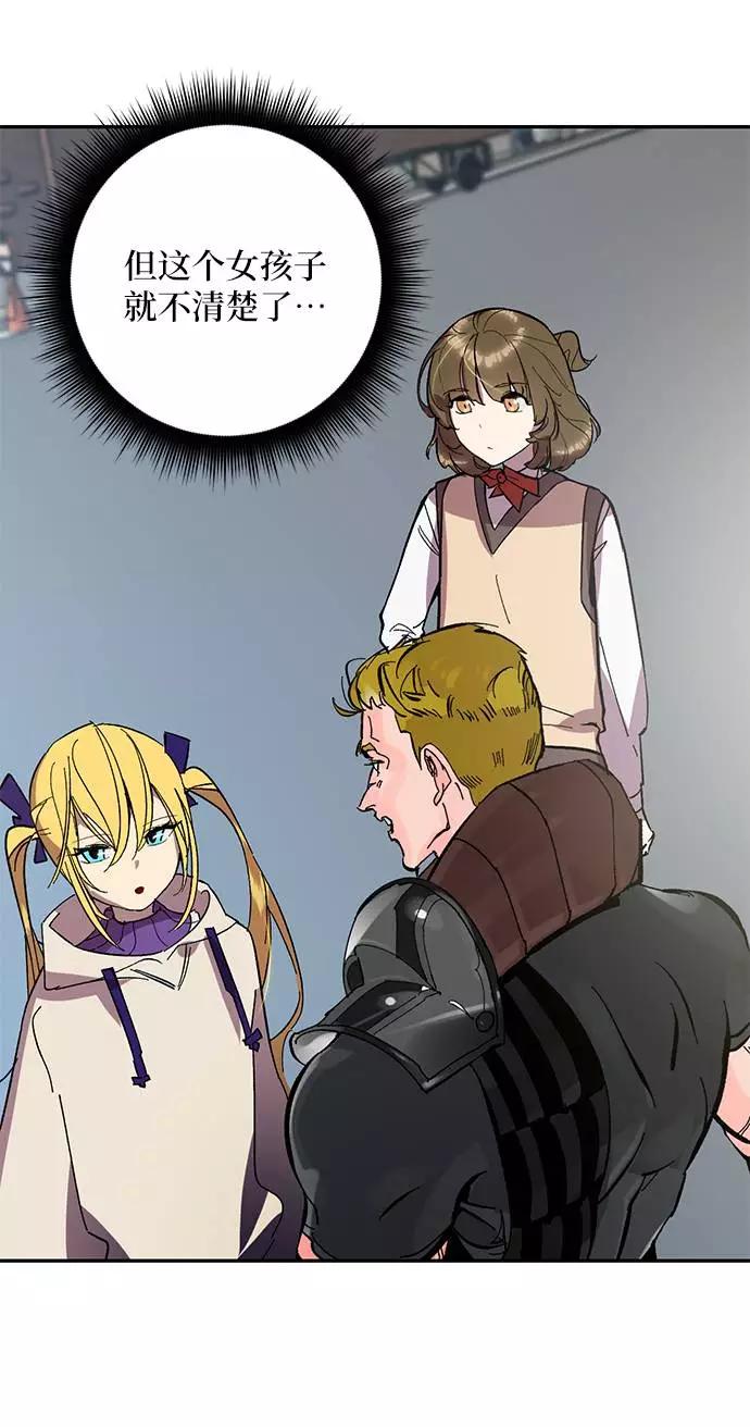 重生最强玩家 - [第39话] 第一次大规模更新（2） - 第69张图