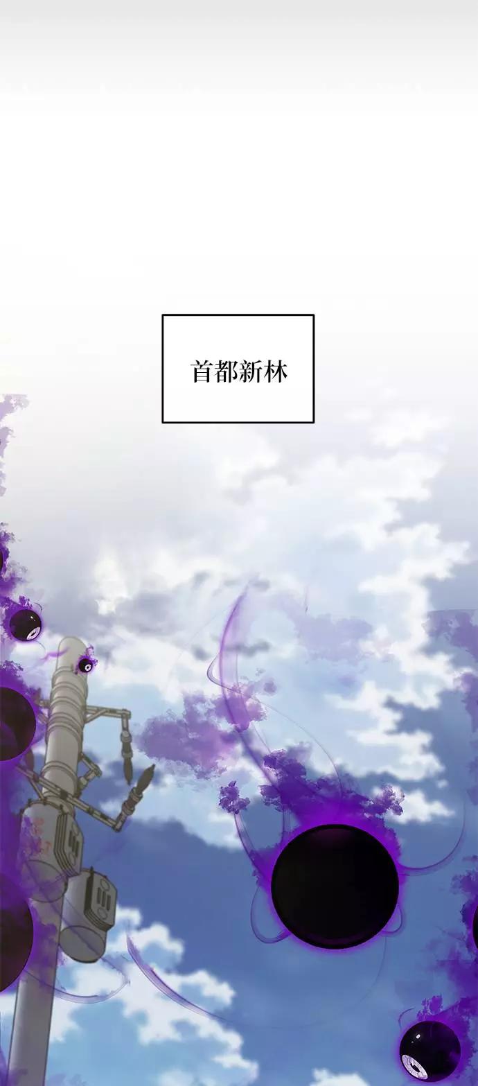 重生最强玩家 - [第39话] 第一次大规模更新（2） - 第48张图