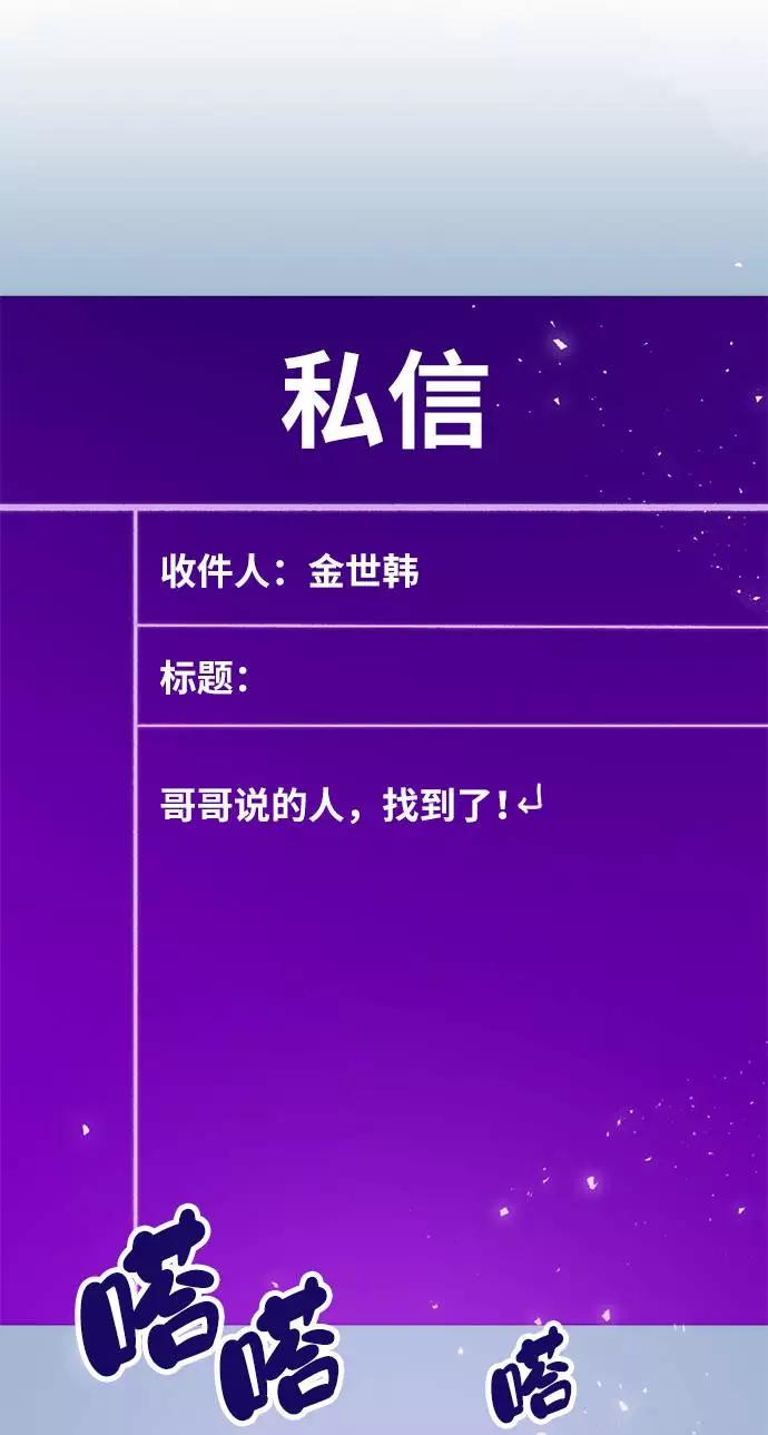 重生最强玩家 - [第39话] 第一次大规模更新（2） - 第72张图