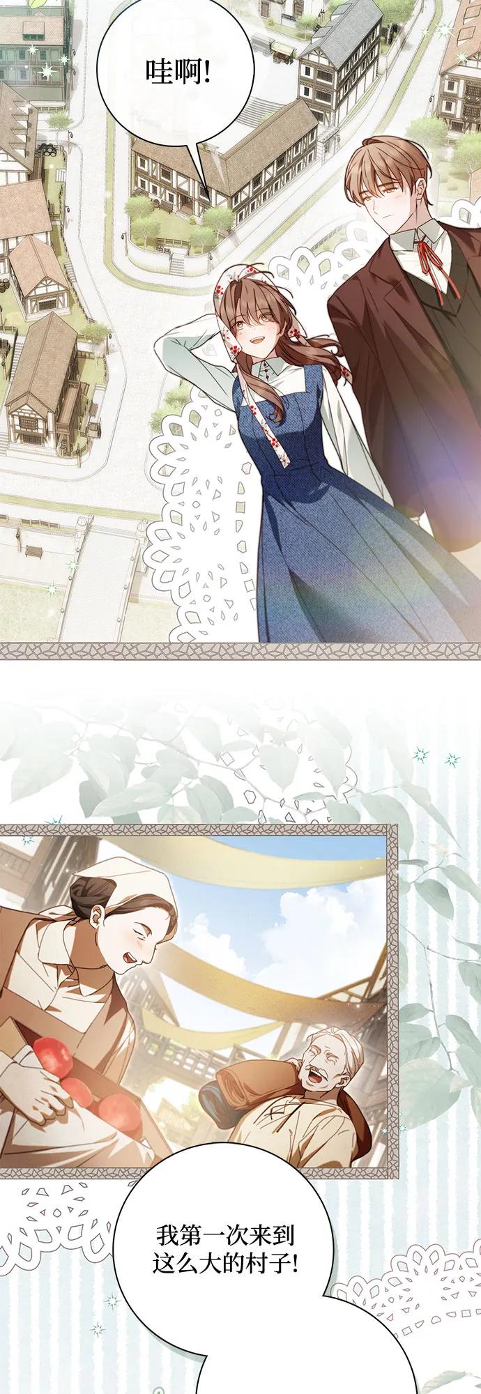 《伯爵家的神秘侍女》第40话 第5页