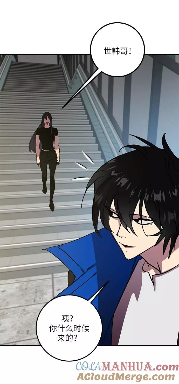 重生最强玩家 - [第39话] 第一次大规模更新（2） - 第34张图