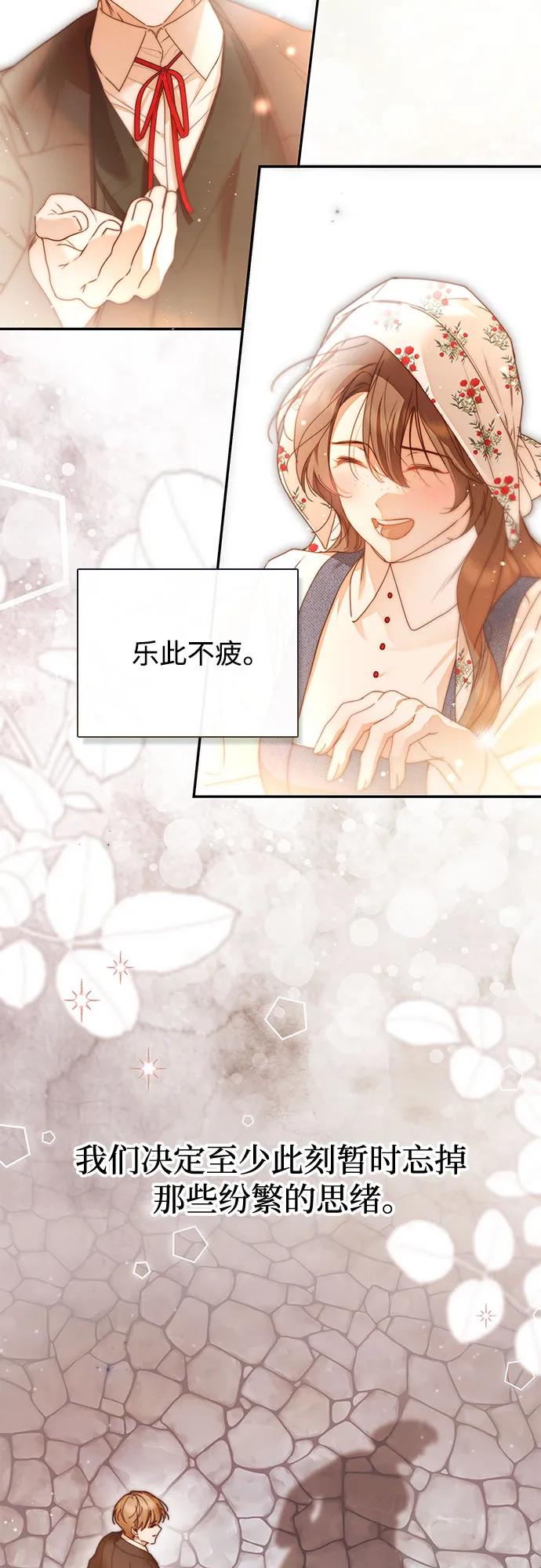 《伯爵家的神秘侍女》第40话 第44页