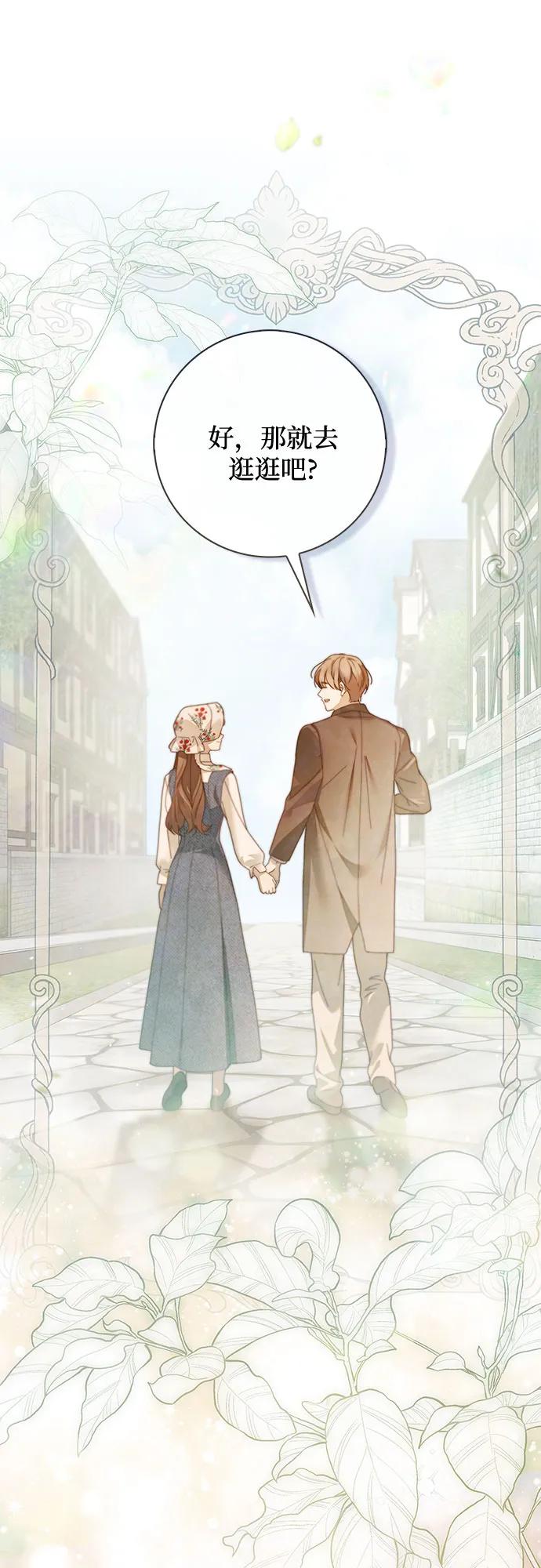 《伯爵家的神秘侍女》第40话 第38页