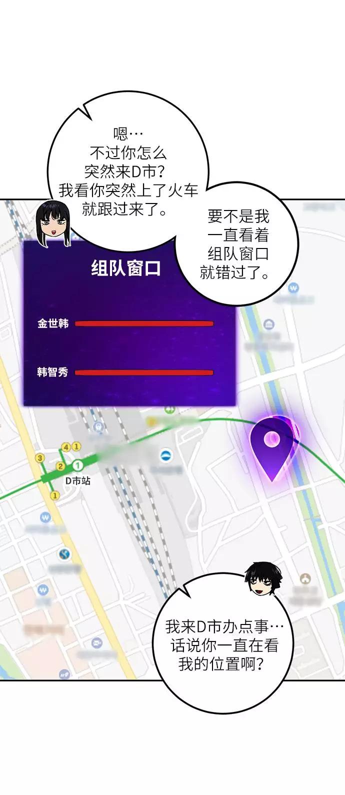 重生最强玩家 - [第39话] 第一次大规模更新（2） - 第36张图