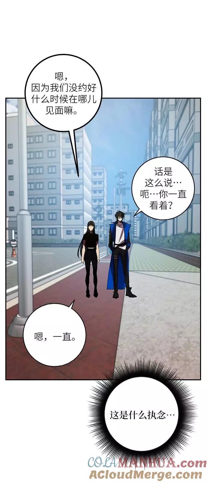 重生最强玩家 - [第39话] 第一次大规模更新（2） - 第37张图