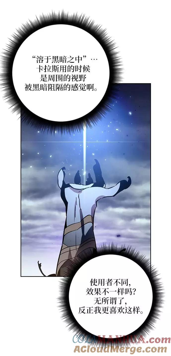 重生最强玩家 - [第39话] 第一次大规模更新（2） - 第10张图