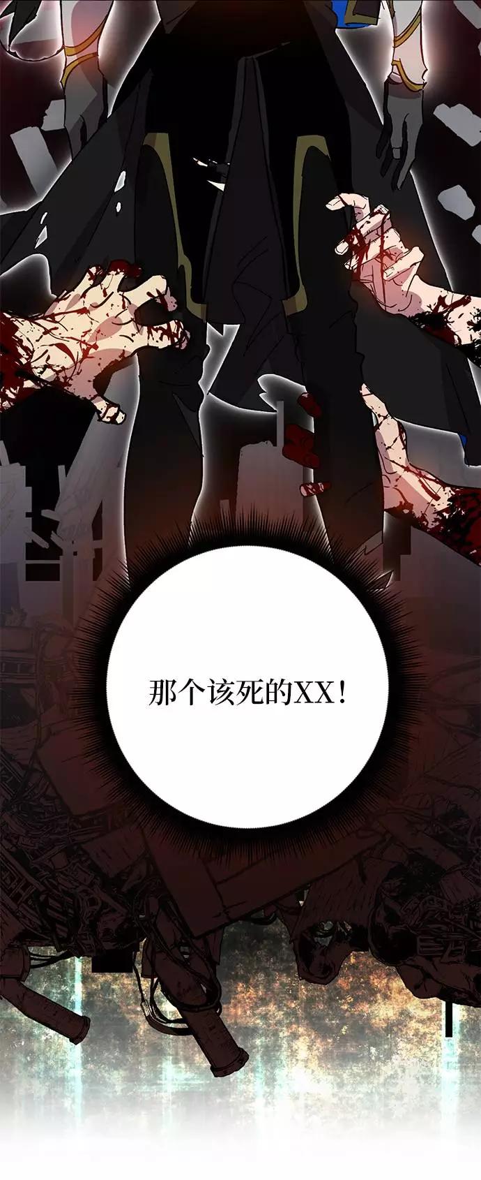 重生最强玩家 - [第39话] 第一次大规模更新（2） - 第15张图